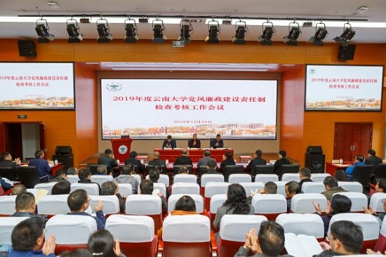 【云南大學】接受大家的考核！做好每一項工作！
