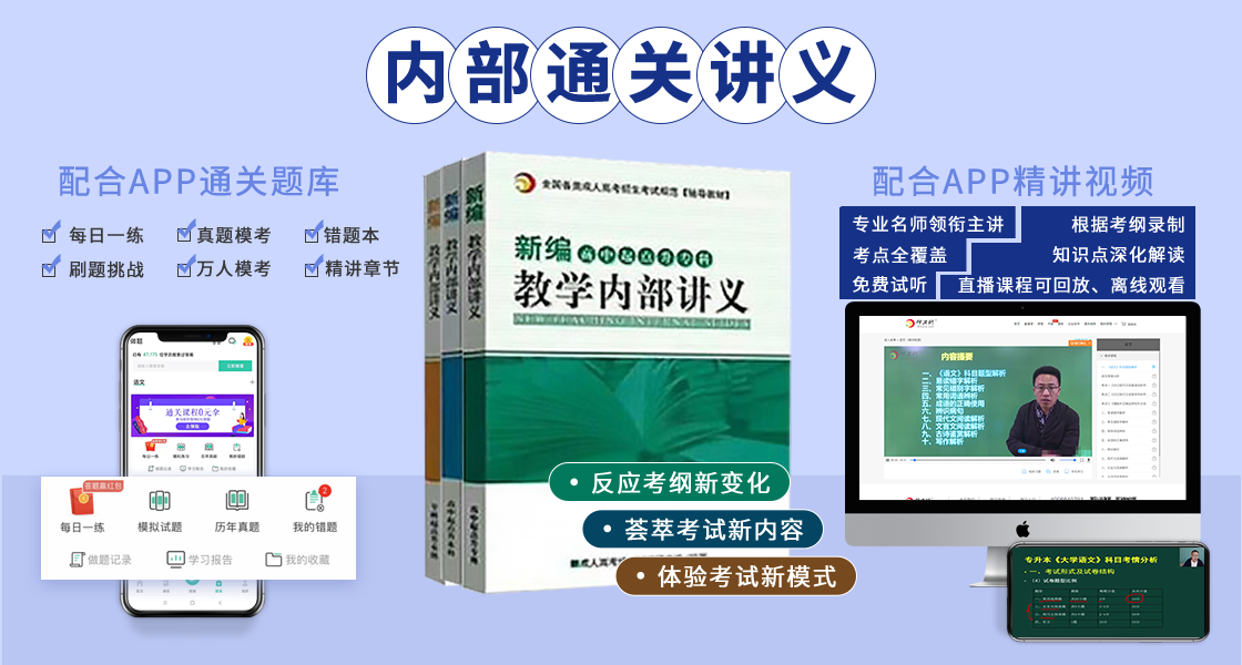 云南專升本“農學、醫學”成人高考復習大綱（2021年正式啟用新版）