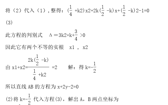 2021云南成人高考高起點《數學》基礎練習題