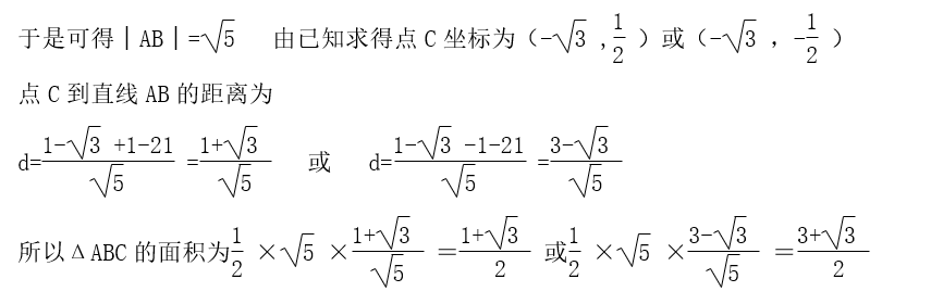 2021云南成人高考高起點《數學》基礎練習題