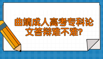 曲靖成人高考?？? height=