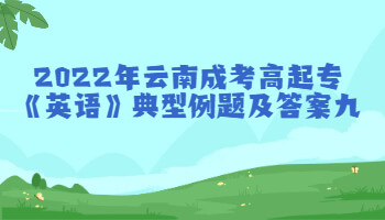 云南成考高起專(zhuān)