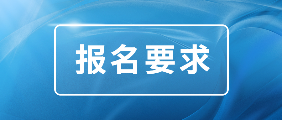 2023云南成人大專學歷報考要求