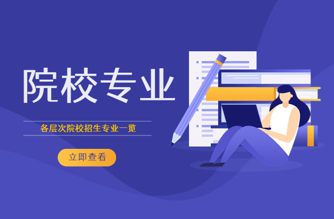 云南財(cái)經(jīng)大學(xué)成人高考報(bào)名